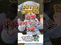 【ポケモンZA】あまりにも強力すぎる追加わざマシン3選