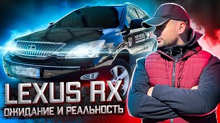 Обзор Lexus RX (300, 330, 350) отзыв владельца/актуален ли сейчас?