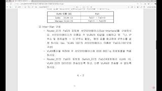 정보기기운용기능사 실기 6 - 스위치 설정