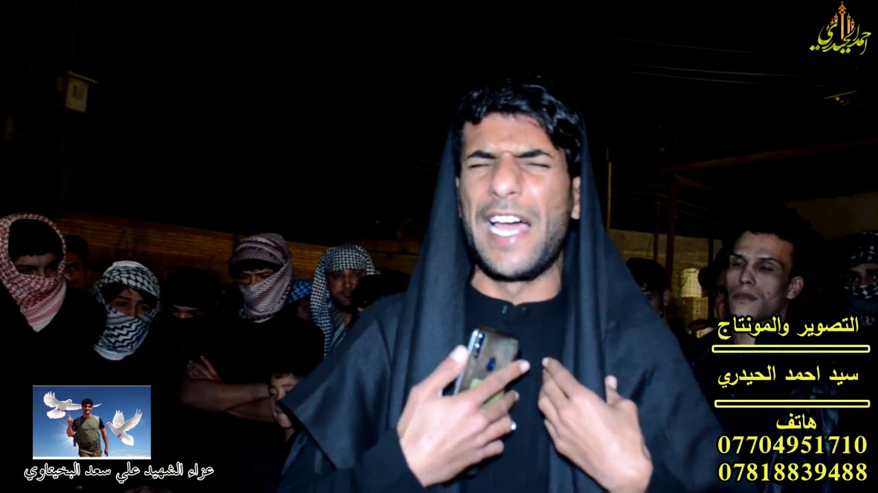 بكاء اخون الشهيد بلميدان شاهد المهوال حسن غافل شاهد  ماذا فعل /عزاء الشهيد علي سعد البخيتاوي