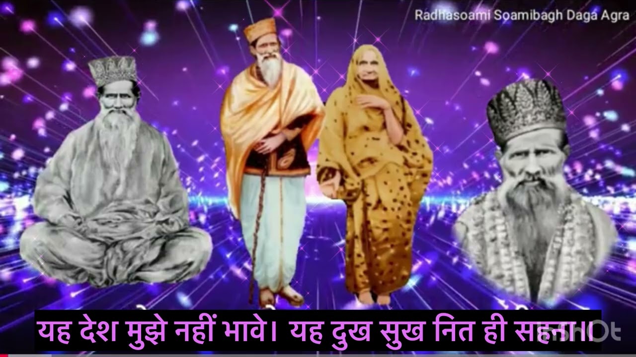 यह देश मुझे नहीं भावे । यह दुख सुख नित ही सहना ॥