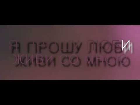 Андрей Леницкий ft. Денис Rider - Обещаю | Текст песни | Lyrics