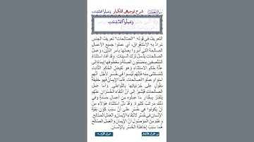 الجزء الثلاثون | جزء عم | سورة العصر|  شرح توجيهي للكبار لـ ﴿وَعَمِلُواْ ٱلصَّٰلِحَٰتِ﴾ نص صوتي