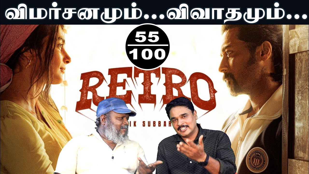 Retro Movie Review | Suriya | Pooja Hegde | Karthik Subbaraj I New ...