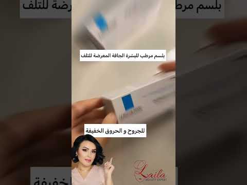 كريم  5 مرمم للبشرة الجافة المعرضة للتلف