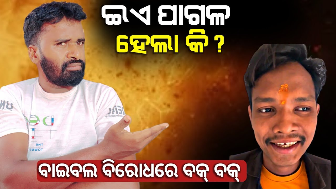 An anti-Christian boy was given a befitting reply. |  AD Odia | Lingaraj Nayak 