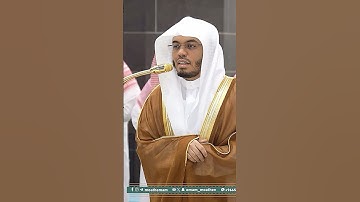 تلاوة تخشع لها القلوب من سورة يونس بصوت الشيخ ياسر الدوسري | تلاوات الحرم #تلاوات_الحَرَم