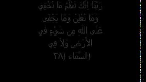 أدعية القرآن الكريم مرتبة حسب ترتيب المصحف الشريف