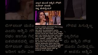 ಎಲಲರ ಮದ ಅಶವನ ಗಡಗ ಸದಪ ತರಟ