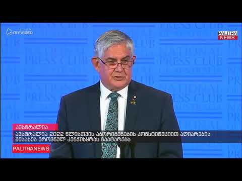 ავსტრალია 2022 წლისთვის აბორიგენების კონსტიტუციით აღიარების შესახებ ეროვნულ კენჭისყრას ჩაატარებს
