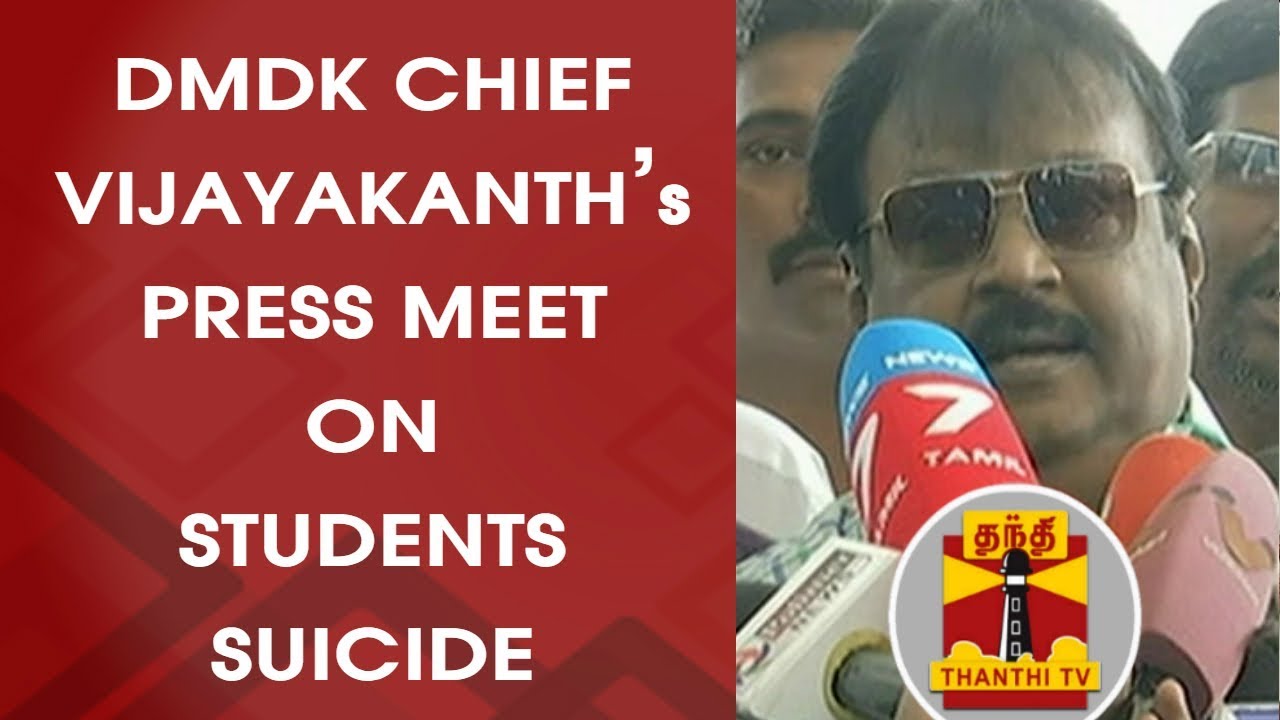DMDK Chief Vijayakanth condemns TN Govt over Students Suicide | FULL PRESS MEET