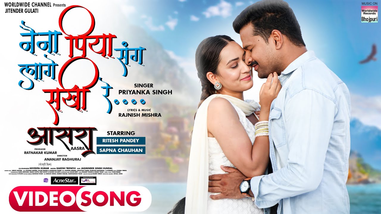 Naina Piya Sang Lage Sakhi Re #Ritesh Pandey #Sapna Chauhan #Priyanka Singh, Bhojpuri Movie