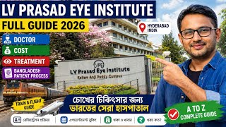  চোখের চিকিৎসার জন্য ভারতের সেরা হাসপাতাল LV Prasad Eye Institute | Dr.Appointment-Cost Hotel | Food