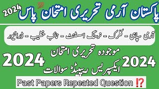 Pakistan Army test preparation 2024 | Most important repeated question ❓⁉️