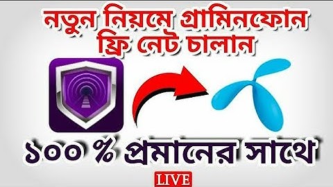 Free internet 2018/Gp Free Net 2018 Update Use DroidVpn Free Net/এখনো যারা ফ্রি চালাতে পারছেন না?