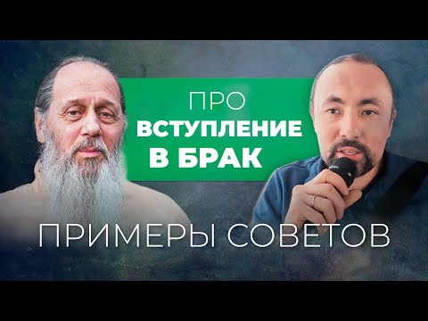 Советы о. Владимира о ВСТУПЛЕНИИ В БРАК (Анатолий Мун) Поездки в Болгар