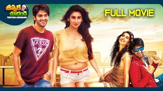 Nee Jatha Leka New Telugu Full Movie | Naga Shaurya, Parul Gulati | @ThappakaChudandi9