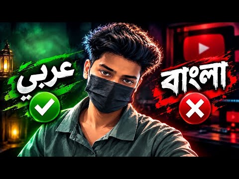 আরবি ভাষার গান  । أغنية آخر الملكات