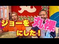 【コラボ】ジョーブログの誰もが知らない話を本人にぜんぶ聞いてみた!!【後編】