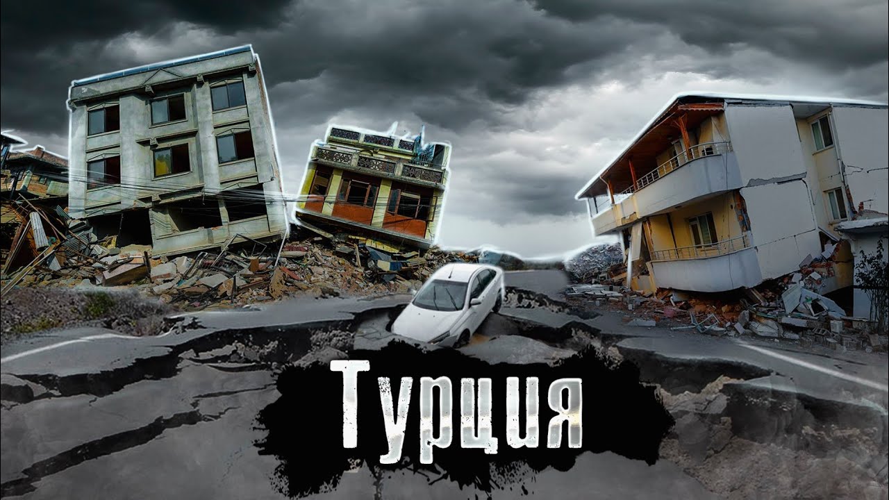 землетрясения в Великобритании