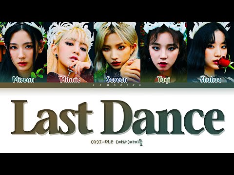 (G)I-DLE Last Dance Lyrics (Prod. GroovyRoom) (여자아이들 Last Dance 가사) [Color Coded Lyrics/Han/Rom/Eng]