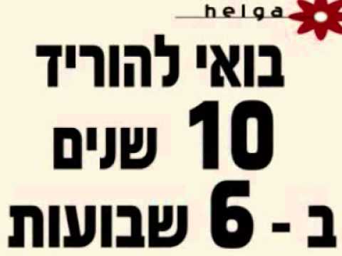 טיפול בקמטים, הצערת העור, פנים חלקות - YouTube