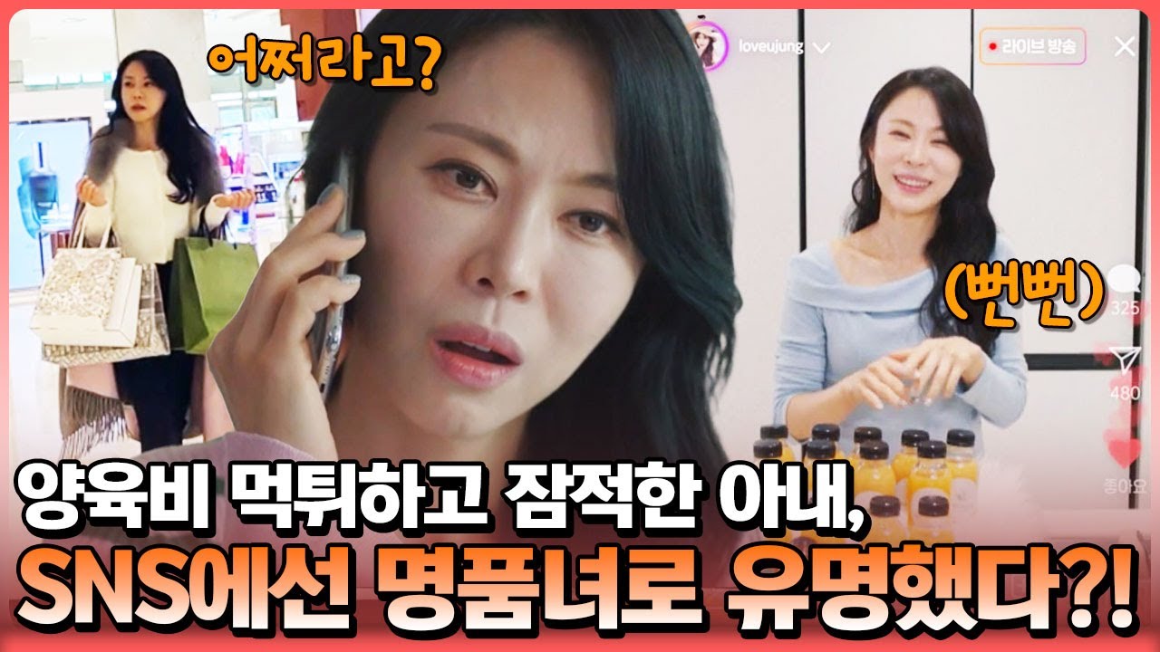 양육비 먹튀하고 8년 동안 사라진 아내! 고급차와 명품을 휘감은 인플루언서였다? | #탐정들의영업비밀 2회  (Eng Sub)