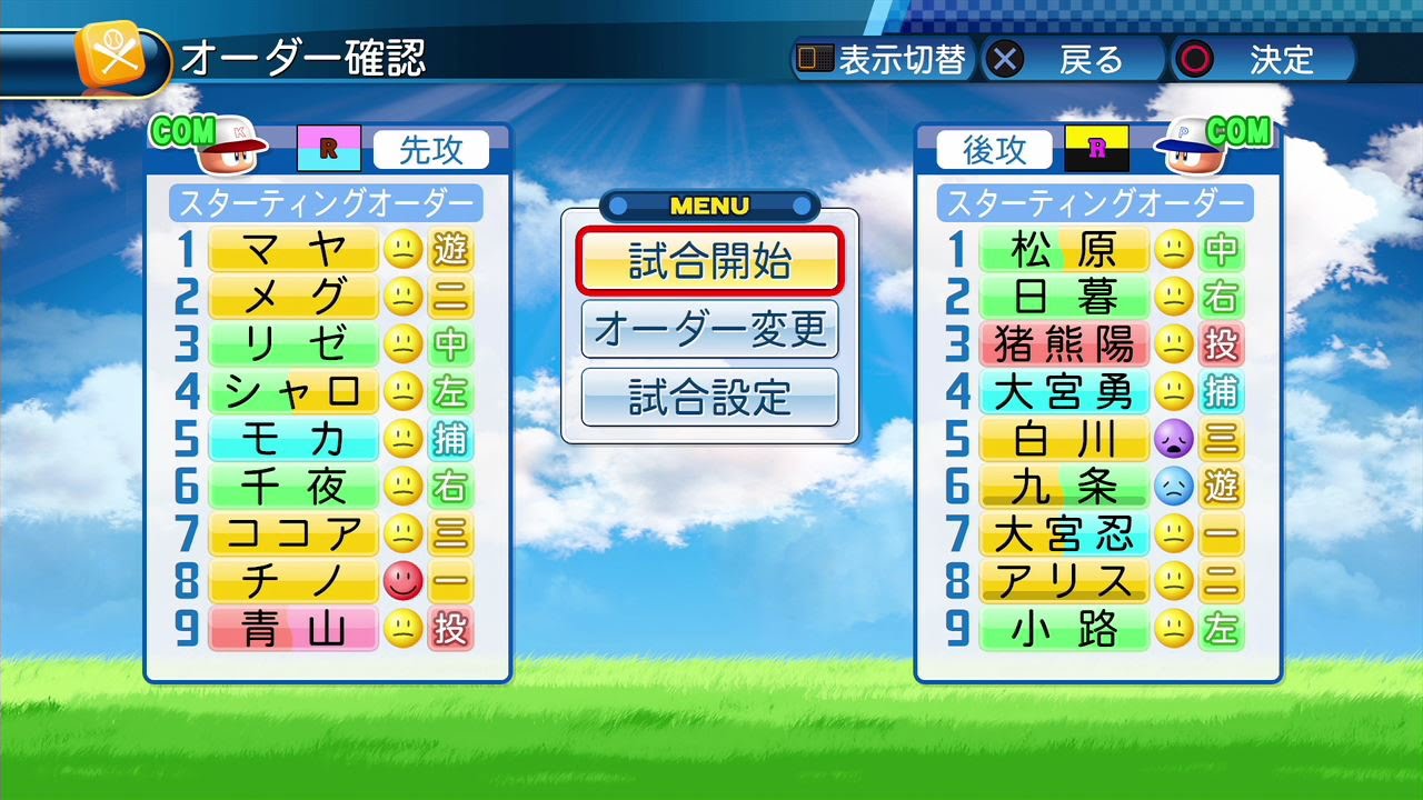 Ps4 パワプロ16 Ver1 03 ごちうさvsきんモザ 試合観戦 7p60fps Youtube