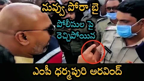 MP Arvind Dharmapuri Warning to Police Officer l MP Arvind Vs Police  GHMC ELECTIONS 2020 l News81TV