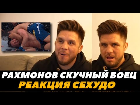 Генри Сехудо смотрит бой Рахмонов - Томпсон  Реакция Сехудо на бой Шавката  FightSpaceMMA