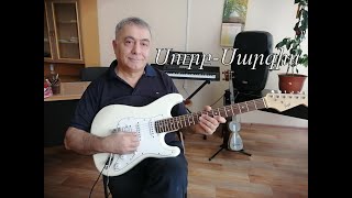 Surb Sargis Gitar / Սուրբ-Սարգիս / Eruard Gevondyan / Armenian Tar / Official Video