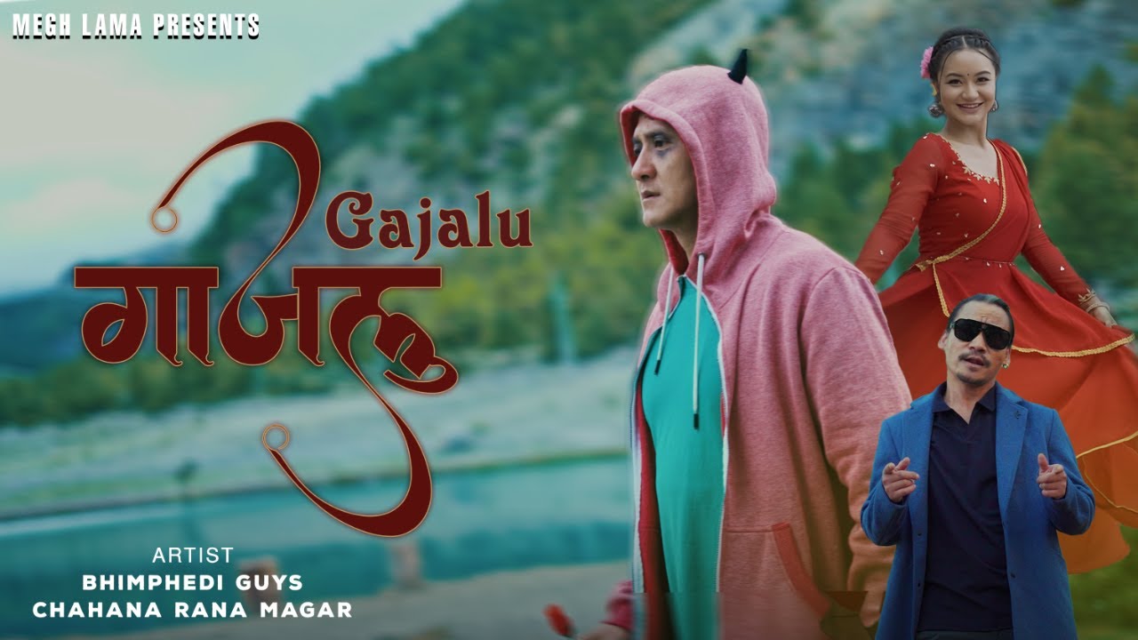 GAJALU (गाजलु ) - MEGH LAMA | BHIMPHEDI GUYS ft.CHAHANA RANA MAGAR  | NEPALI SONG | OFFICIAL VIDEO