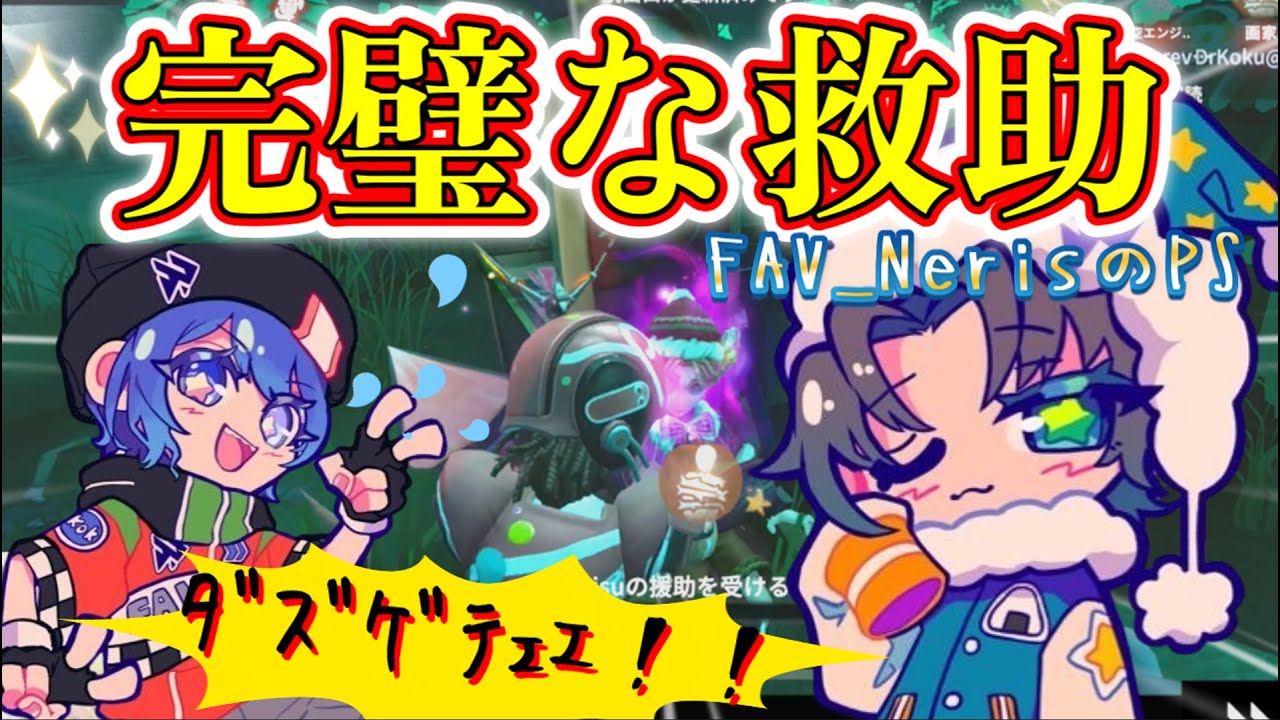 第五人格 画家 オフェンス みんなの好きなねりすくんが神救助で活躍する回【第五人格