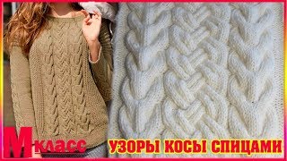 УЗОРЫ КОСЫ с подробным описанием для начинающих УЗОРЫ КОСЫ с подробным описанием для начинающих