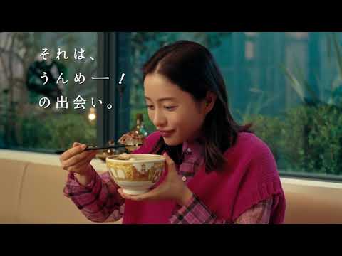 【CM】すき家　すきやき牛丼