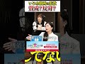 最近話題のいじめ動画、あなたは拡散しますか？#日本未来会議 #乙武洋匡 #山本康二 #野口功司 #経沢香保子 #いじめ #暴行 #動画 #拡散 #shorts