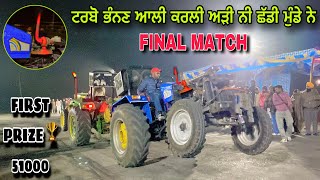 51.000 ਤੇ 41.000 ਦਾ ਮੈੱਚ ਆ 😱 Final Tractor tochan mukabla chandpura 2024 / Sonalika vs Johndear