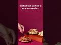 soybean mein kitna protein hota hai#youtubeshorts #edutech #|| shorts || viral ||