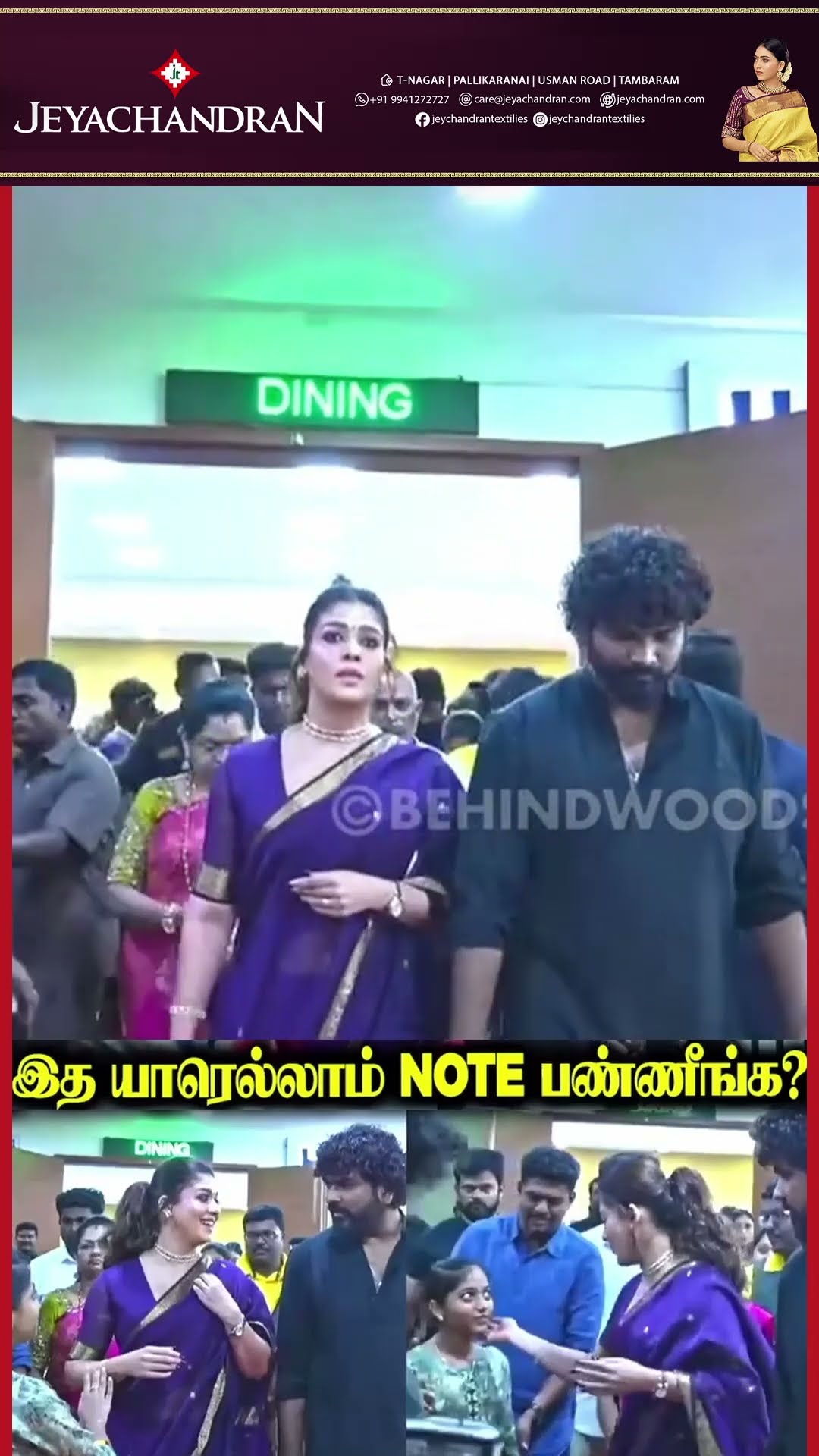 'Nayanthara அக்கா ஒரு Photo' ? குட்டி பாப்பா கிட்ட Nayanthara காட்டிய sweet gesture