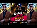 كوكتال شاوي 2026 Anouar Akache Salah Pianiste ماعنديش المال عندي زهو البال 