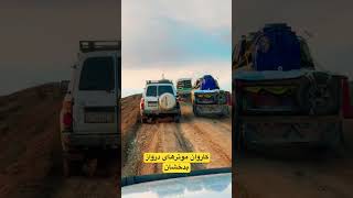 badakhshan afghanistan travel tajikistan automobile khorog nature kabul offroad mountains