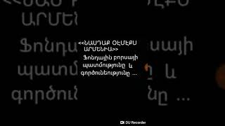 ՆԱՍԴԱՔ ՕԷՄԷՔՍ ԱՐՄԵՆԻԱ