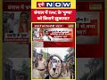 Jahangir Khan Arrest | Mamata Banerjee: बंगाल में TMC के 'पुष्पा' को किसने झुकाया? | #shorts #viral