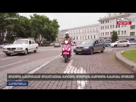 მოპედის სამართავად მოქალაქეებს მართვის მოწმობის გამოცდის ჩაბარება მოუწევთ