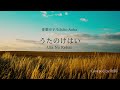 青葉市子| うたのけはいvol.2