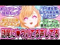 原神 思ったよりフリーナファンだったなエスコフィエ に対する反応集 原神 思ったよりフリーナファンだったなエスコフィエ に対する反応集