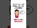 「交通に関する雑学」 #shorts #雑学