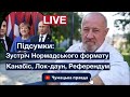 Росія погрожує війною. Кличко вимагає локдаун. Канабіс - вже можна? Підсумки LIVE.