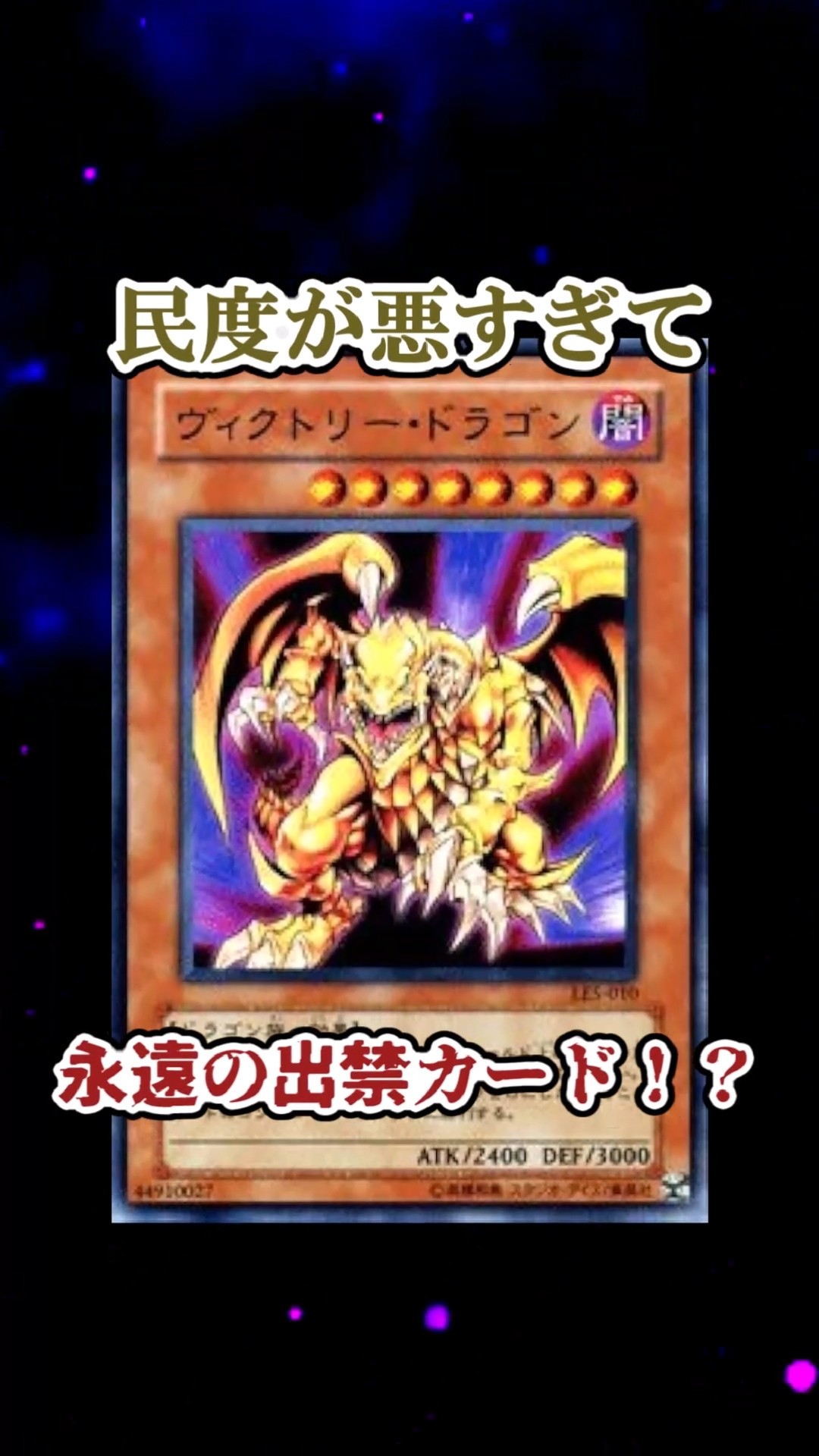 【遊戯王】ヴィクトリー・ドラゴン ヴィクトリー・ドラゴン | カード詳細 | 遊戯王ニューロン
