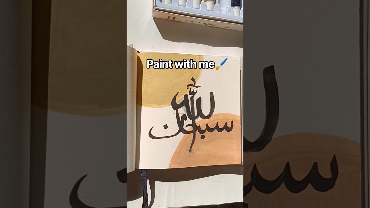 ✨ Beautiful SubhanAllah Arabic Calligraphy Art 🎨 | Islamic Painting | #shorts #fyp #viral #ytshorts
